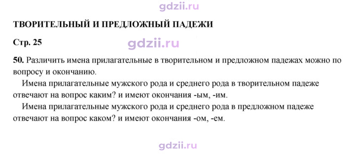 Скан решения номера 50