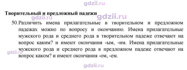 Скан решения номера 50