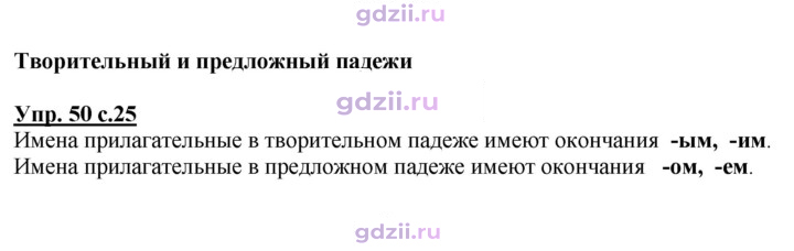 Скан решения номера 50