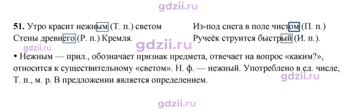 Скан решения номера 51