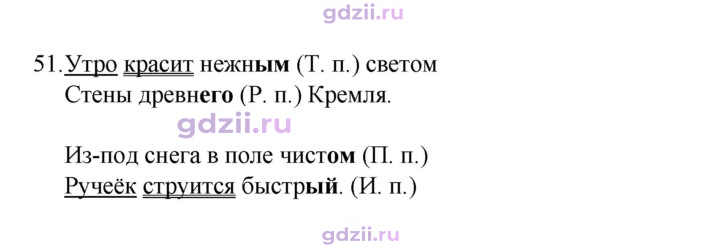 Скан решения номера 51
