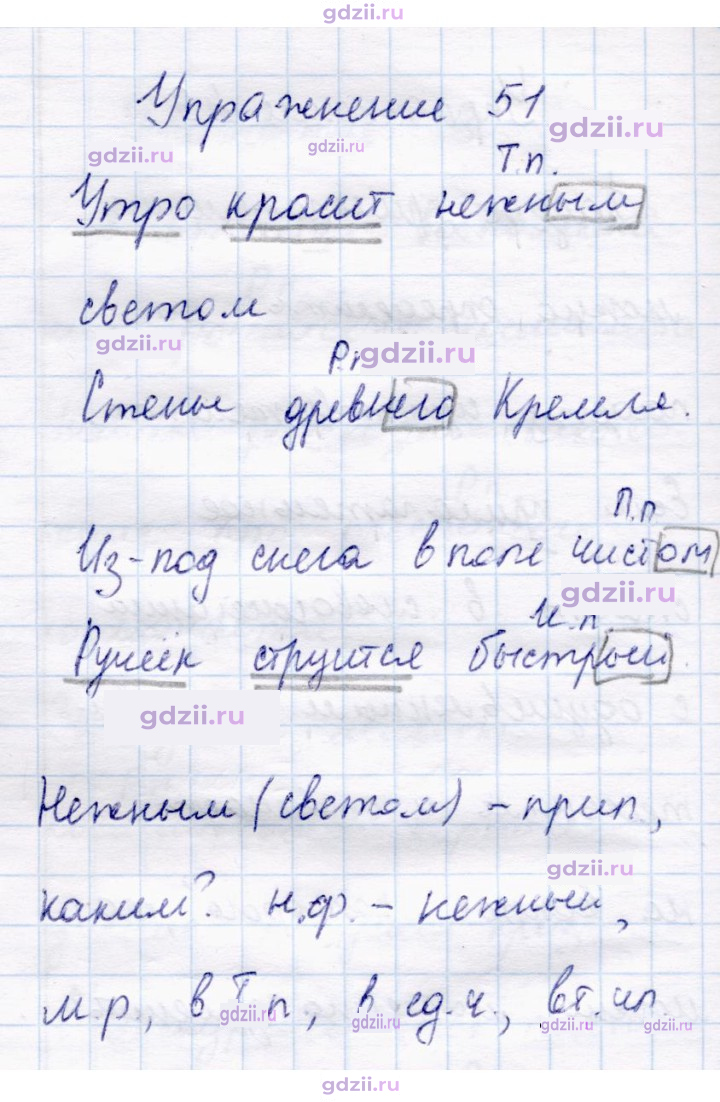 Скан решения номера 51