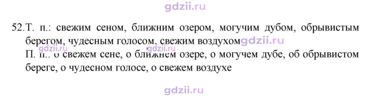 Скан решения номера 52