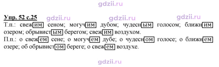 Скан решения номера 52