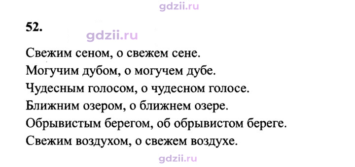 Скан решения номера 52