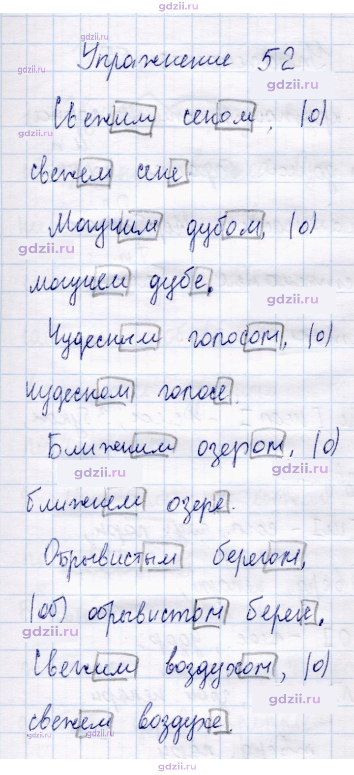 Скан решения номера 52