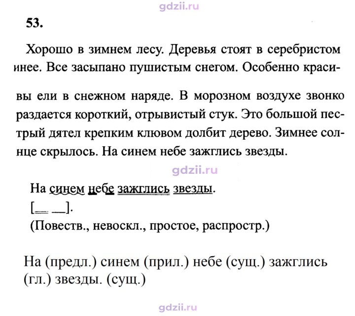 Скан решения номера 53