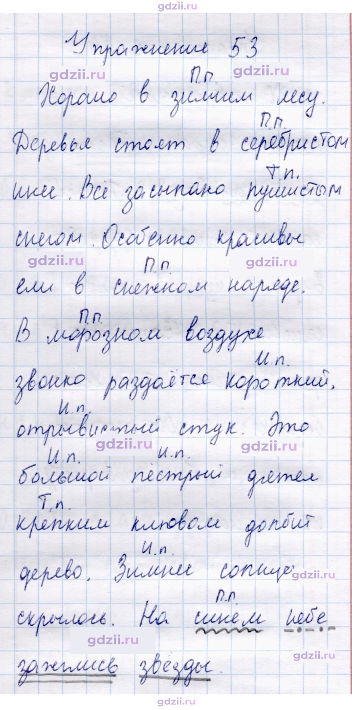 Скан решения номера 53