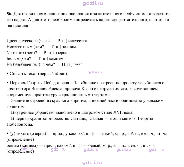 Скан решения номера 56