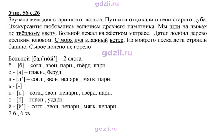 Скан решения номера 56