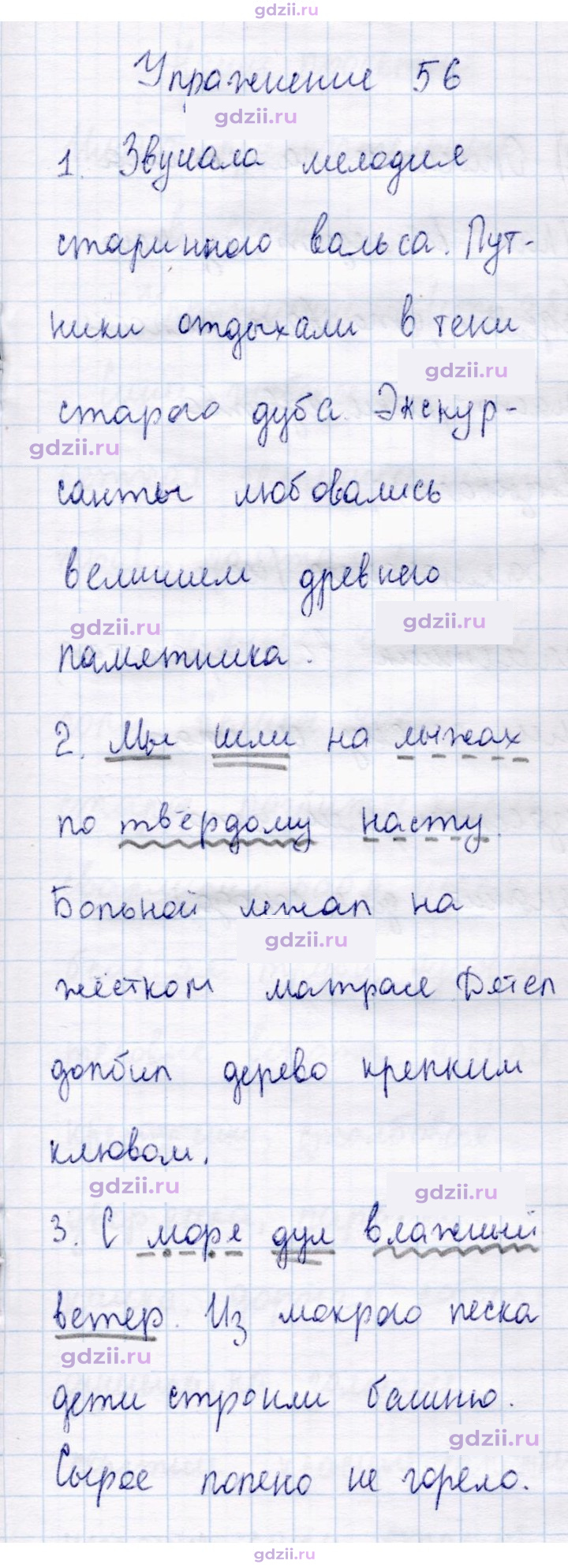 Скан решения номера 56