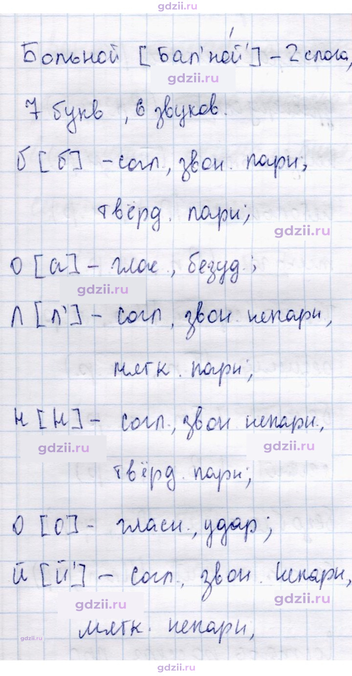 Скан решения номера 56