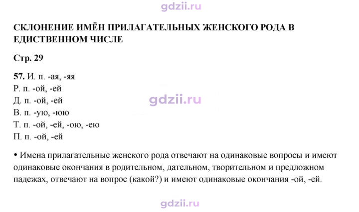 Скан решения номера 57