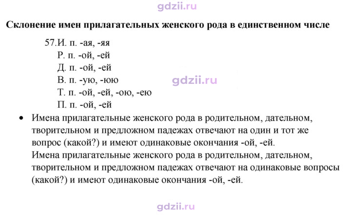 Скан решения номера 57