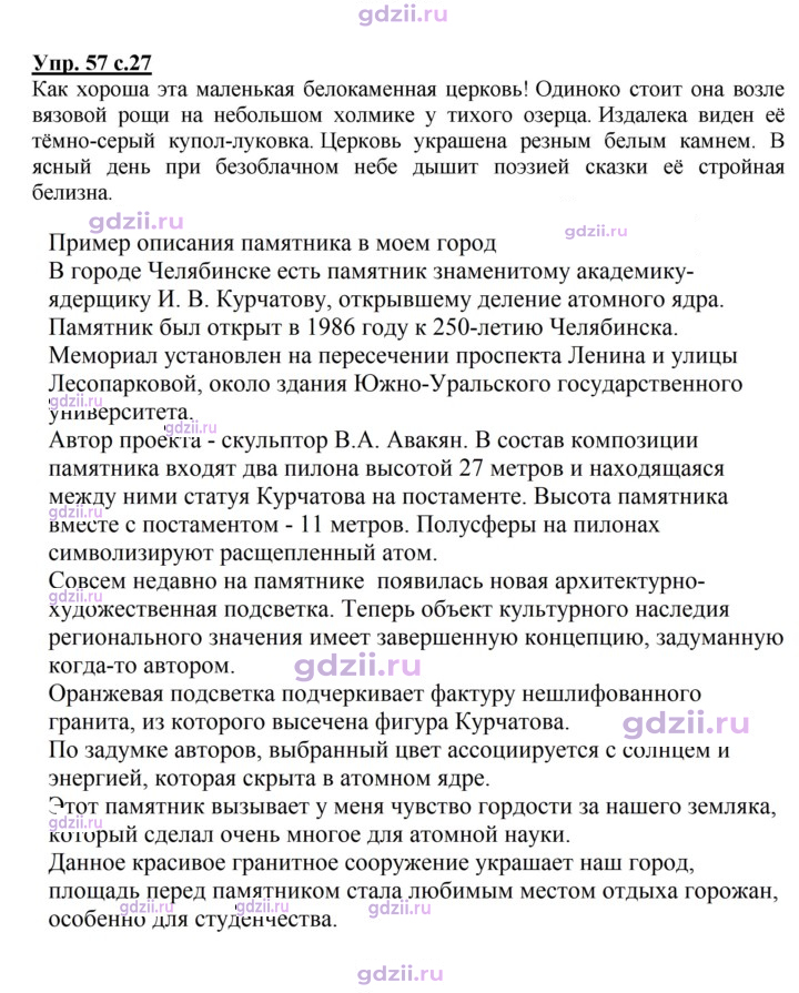 Скан решения номера 57