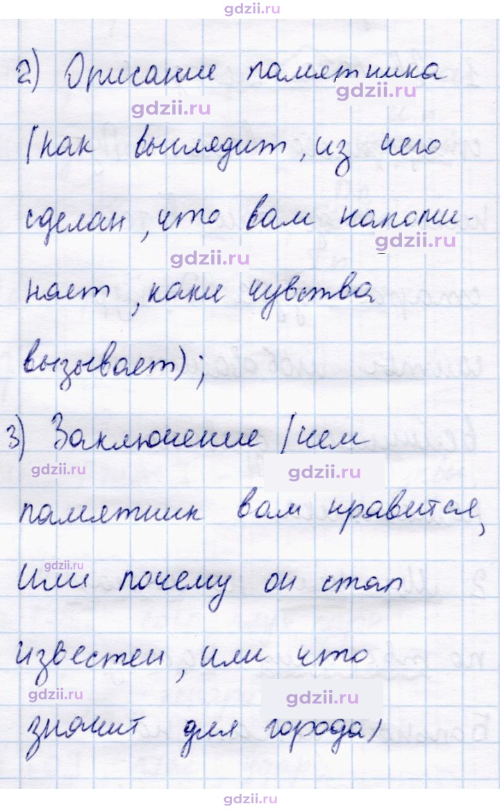 Скан решения номера 57
