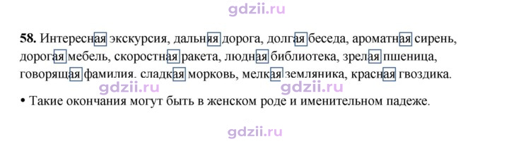 Скан решения номера 58