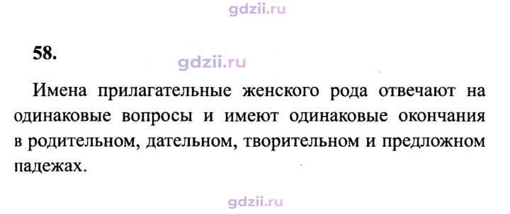 Скан решения номера 58
