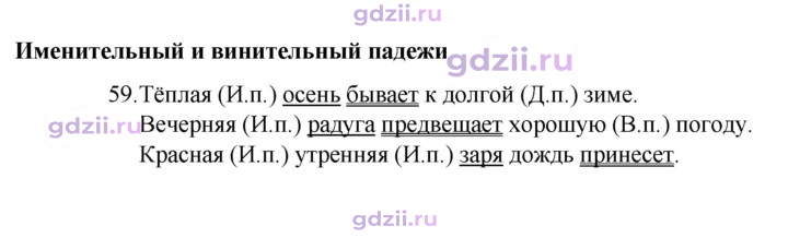 Скан решения номера 59