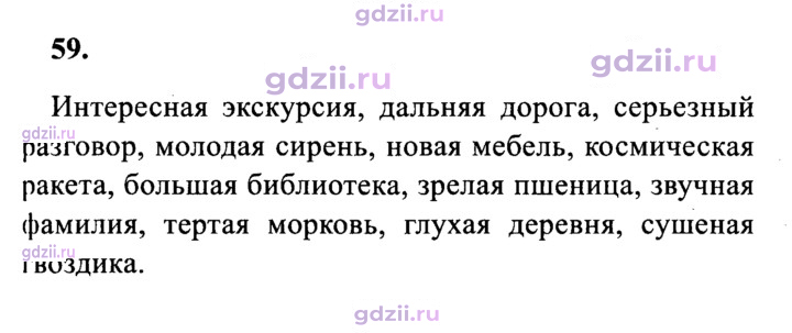 Скан решения номера 59