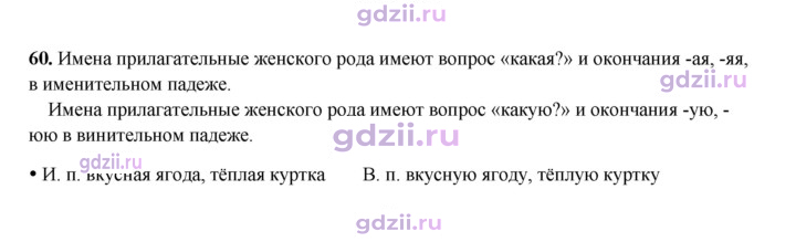 Скан решения номера 60