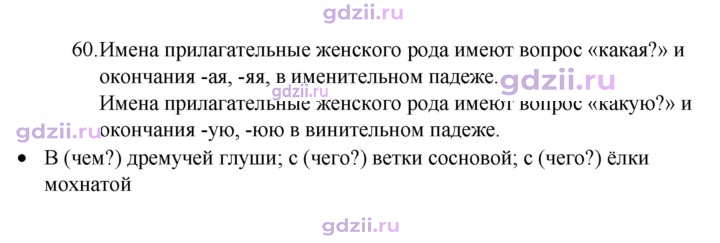 Скан решения номера 60
