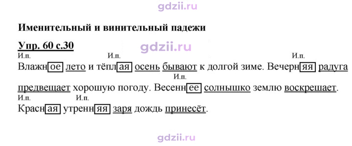 Скан решения номера 60