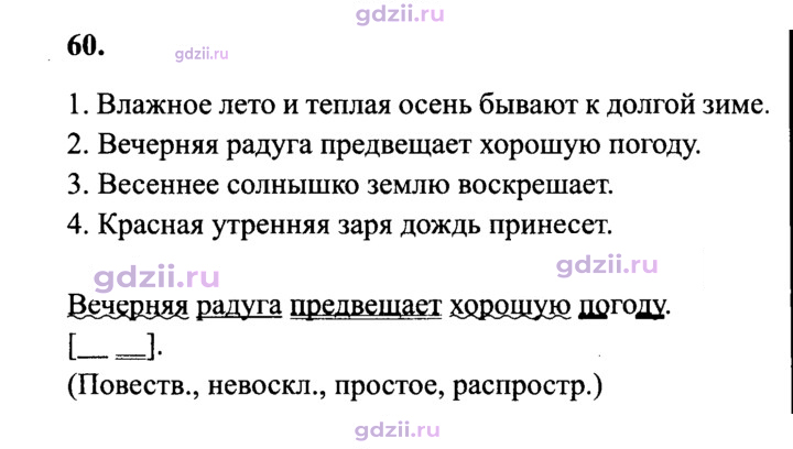 Скан решения номера 60