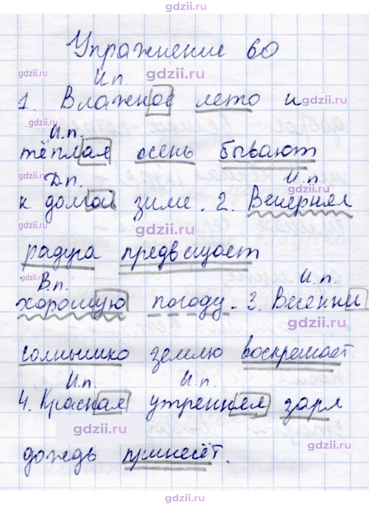 Скан решения номера 60