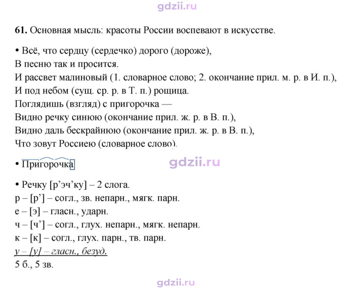 Скан решения номера 61