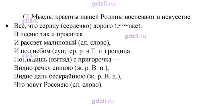 Скан решения номера 61