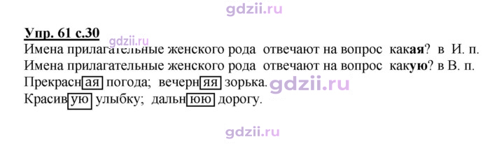 Скан решения номера 61