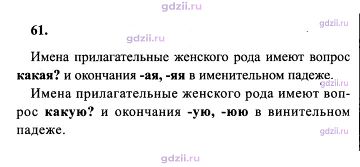 Скан решения номера 61