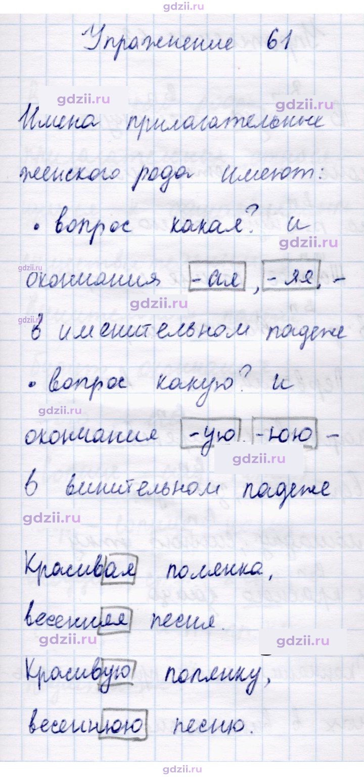 Скан решения номера 61