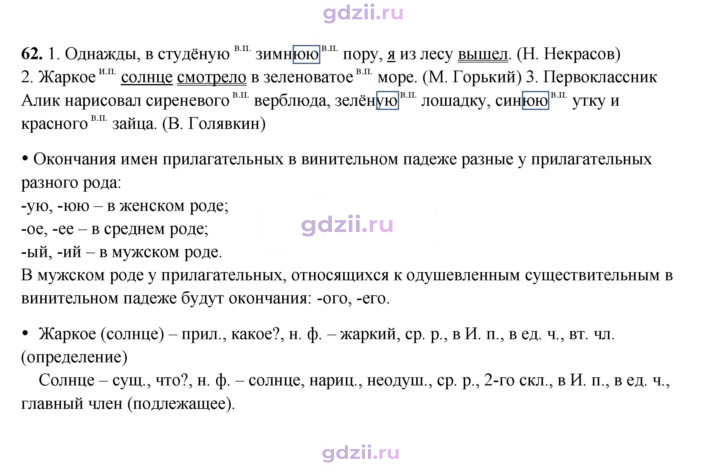 Скан решения номера 62