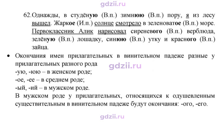 Скан решения номера 62
