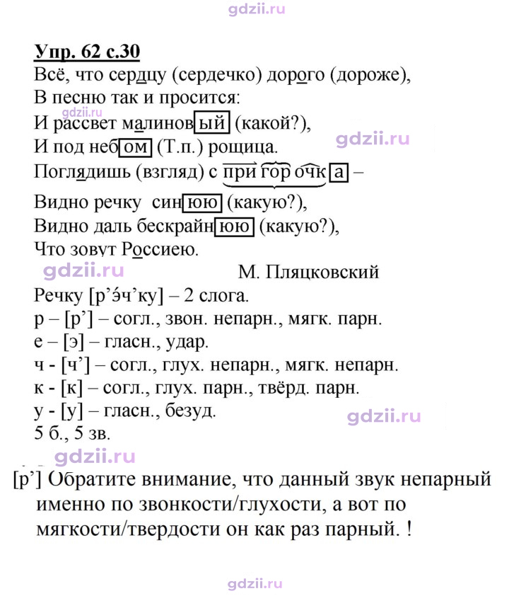 Скан решения номера 62