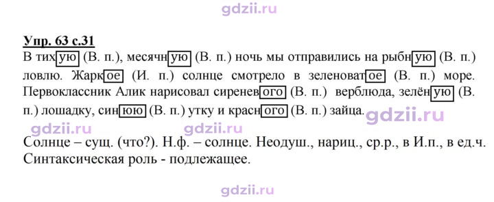 Скан решения номера 63