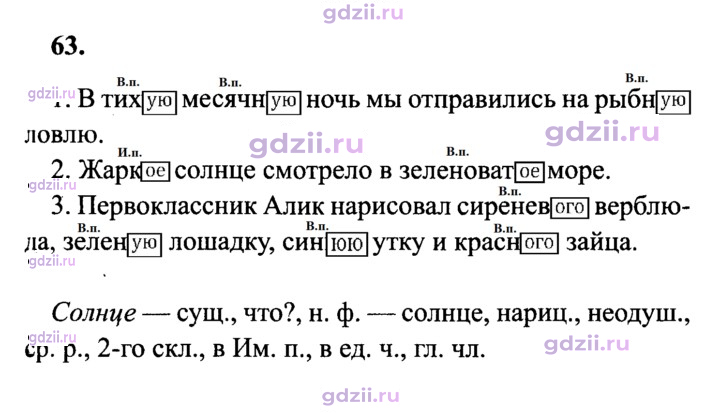 Скан решения номера 63