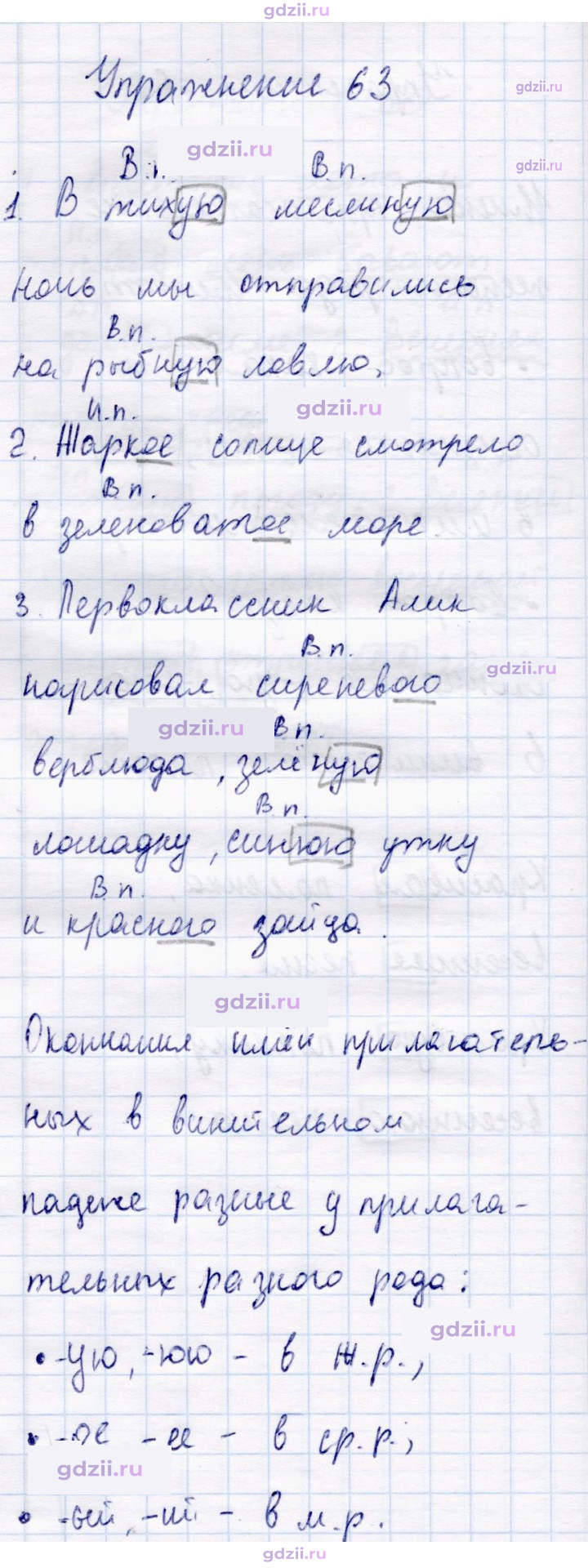 Скан решения номера 63
