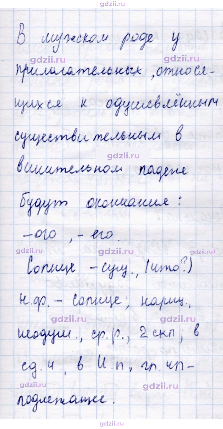 Скан решения номера 63