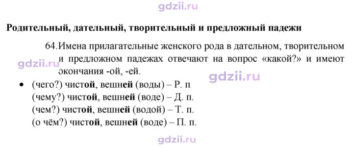 Скан решения номера 64