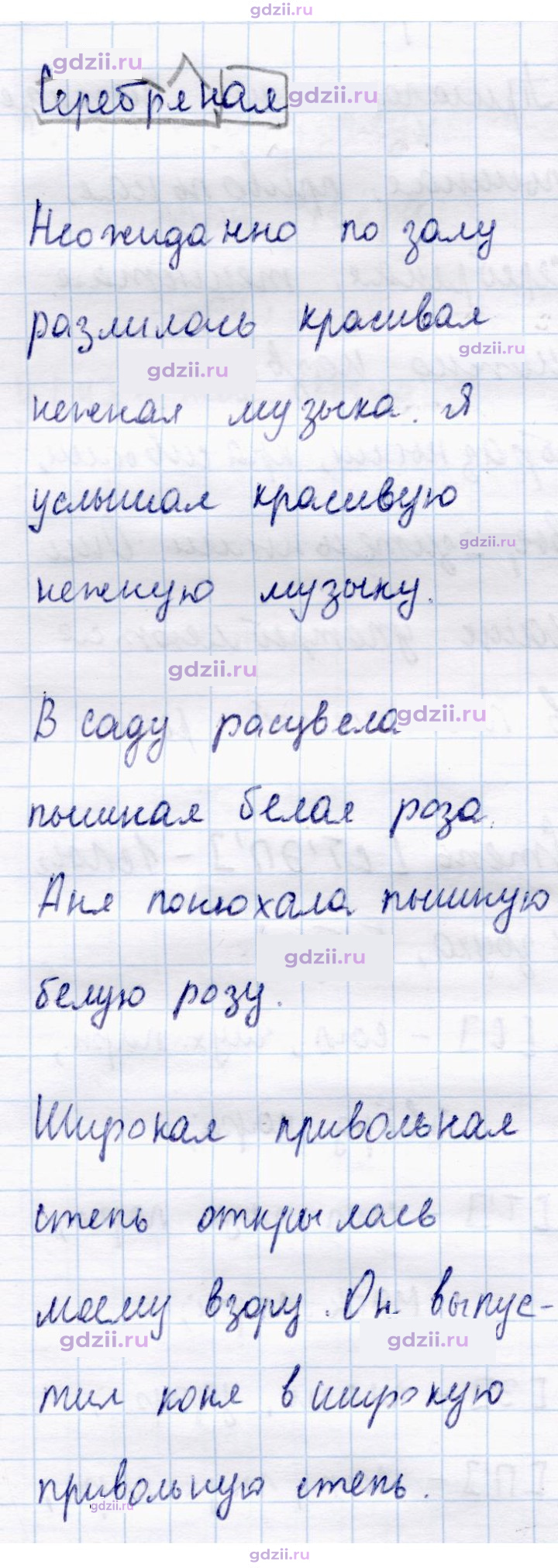 Скан решения номера 64