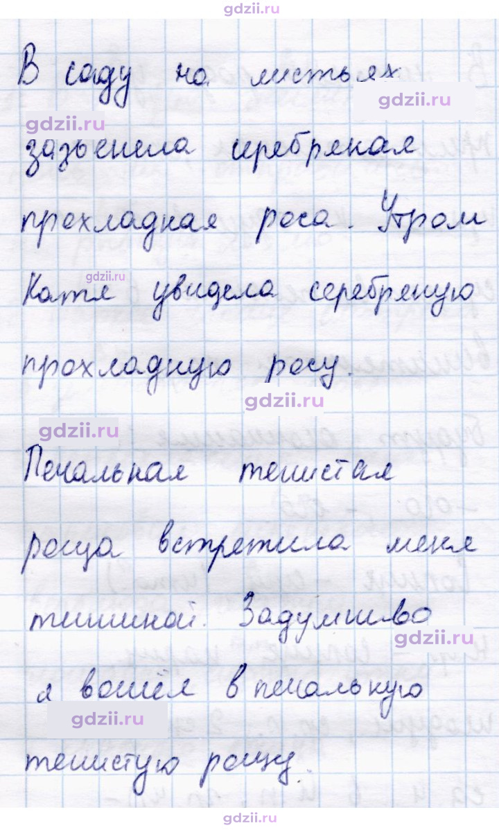 Скан решения номера 64
