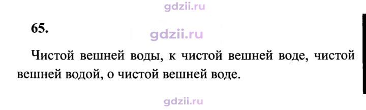 Скан решения номера 65