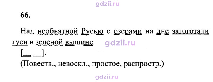 Скан решения номера 66