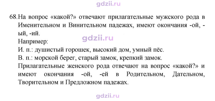 Скан решения номера 68