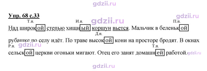 Скан решения номера 68