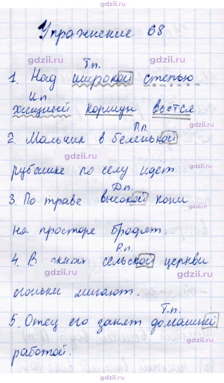 Скан решения номера 68