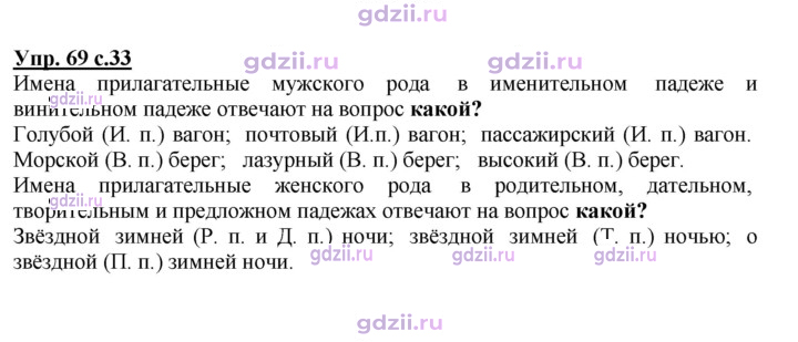 Скан решения номера 69